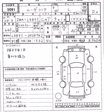 DAIHATSU MOVE CONTE