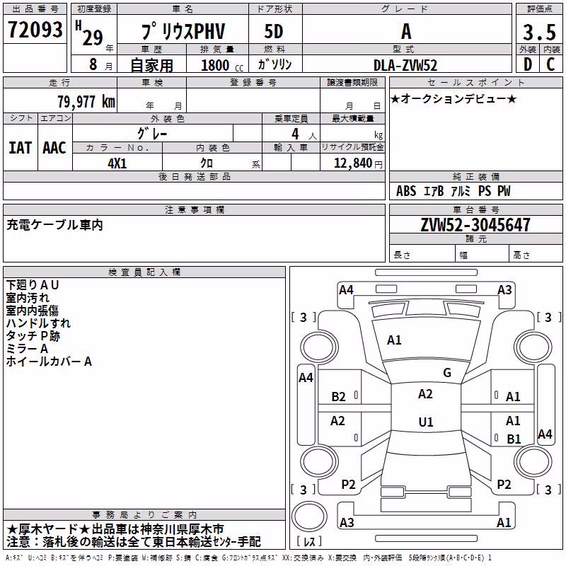 TOYOTA PRIUS PHV