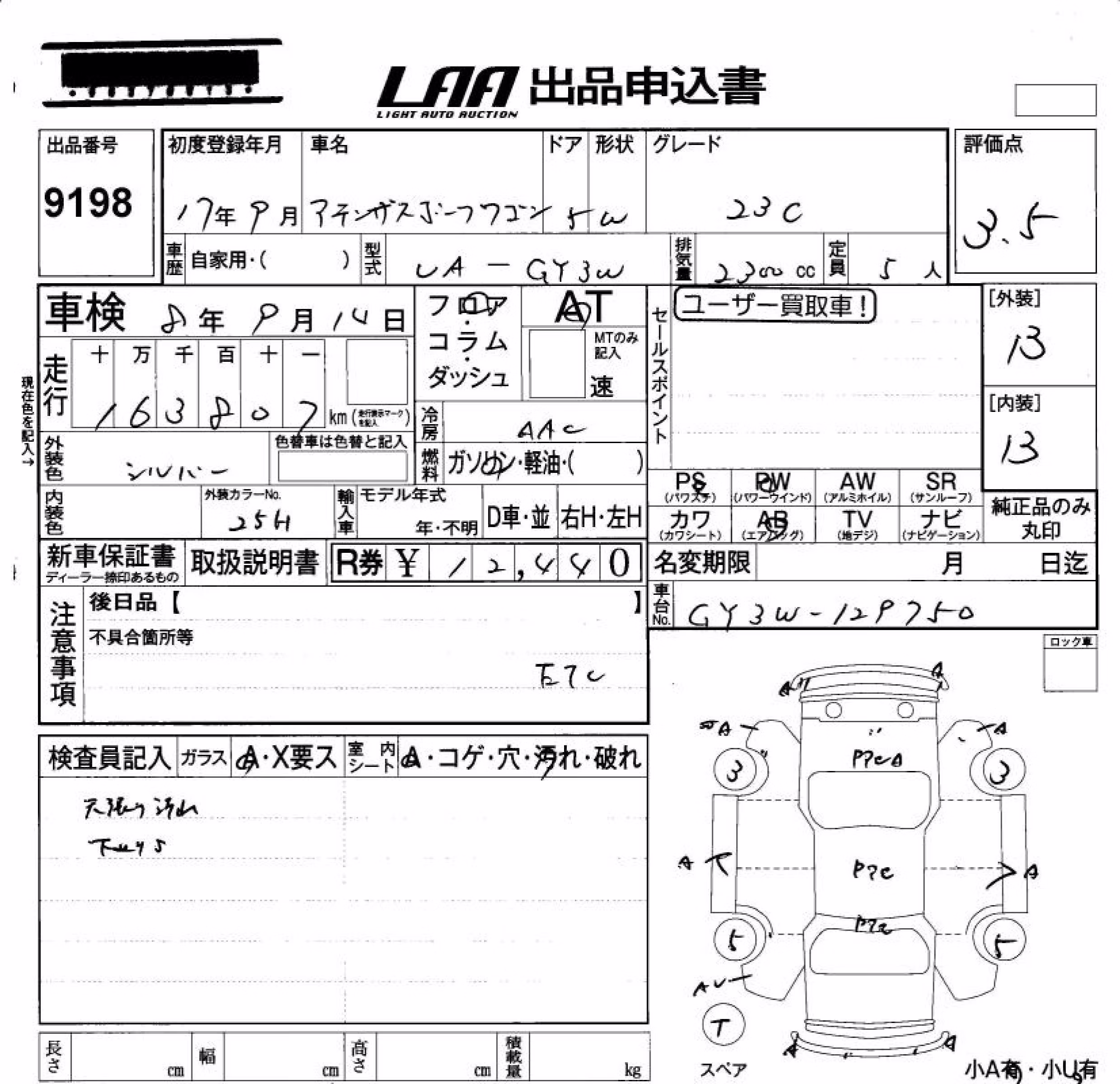 MAZDA ATENZA