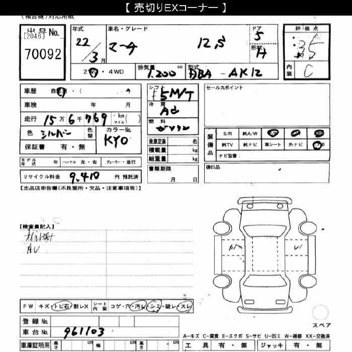 NISSAN MARCH