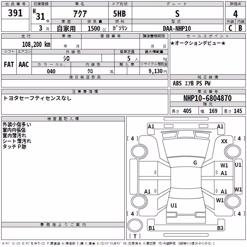 TOYOTA AQUA