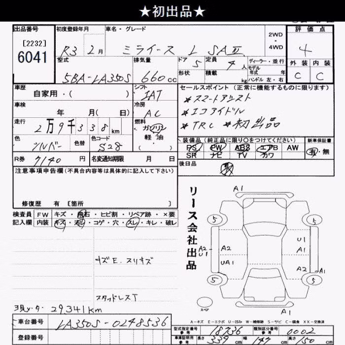 DAIHATSU MIRA E:S