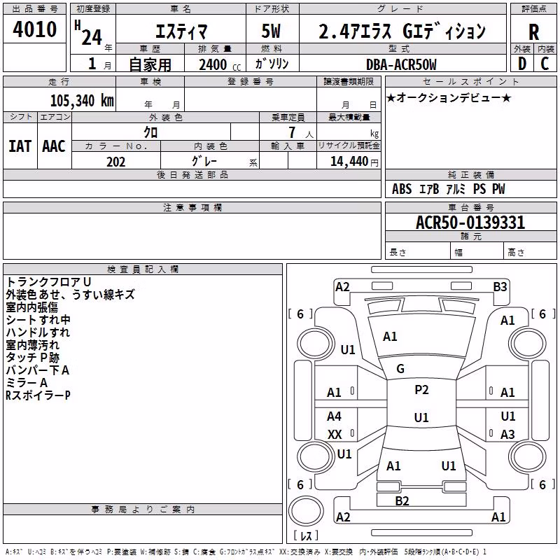 TOYOTA ESTIMA