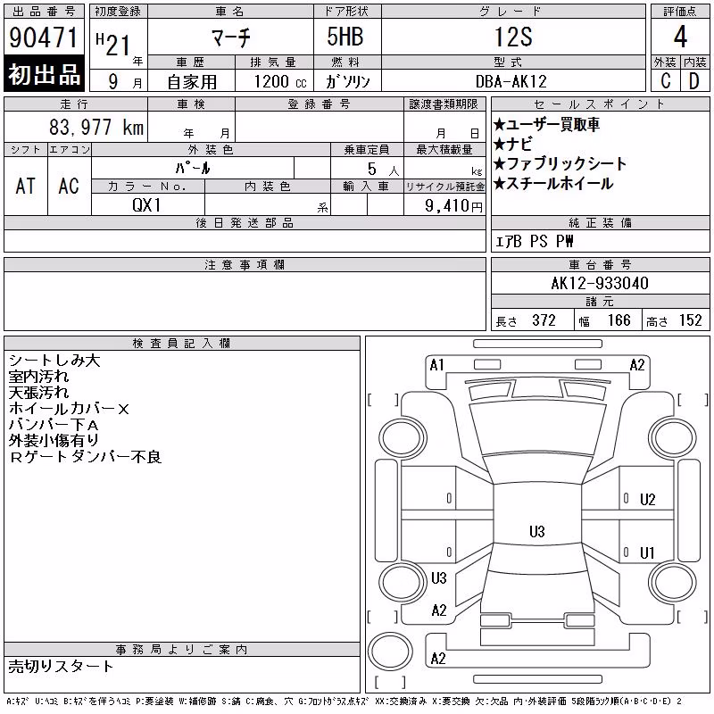 NISSAN MARCH