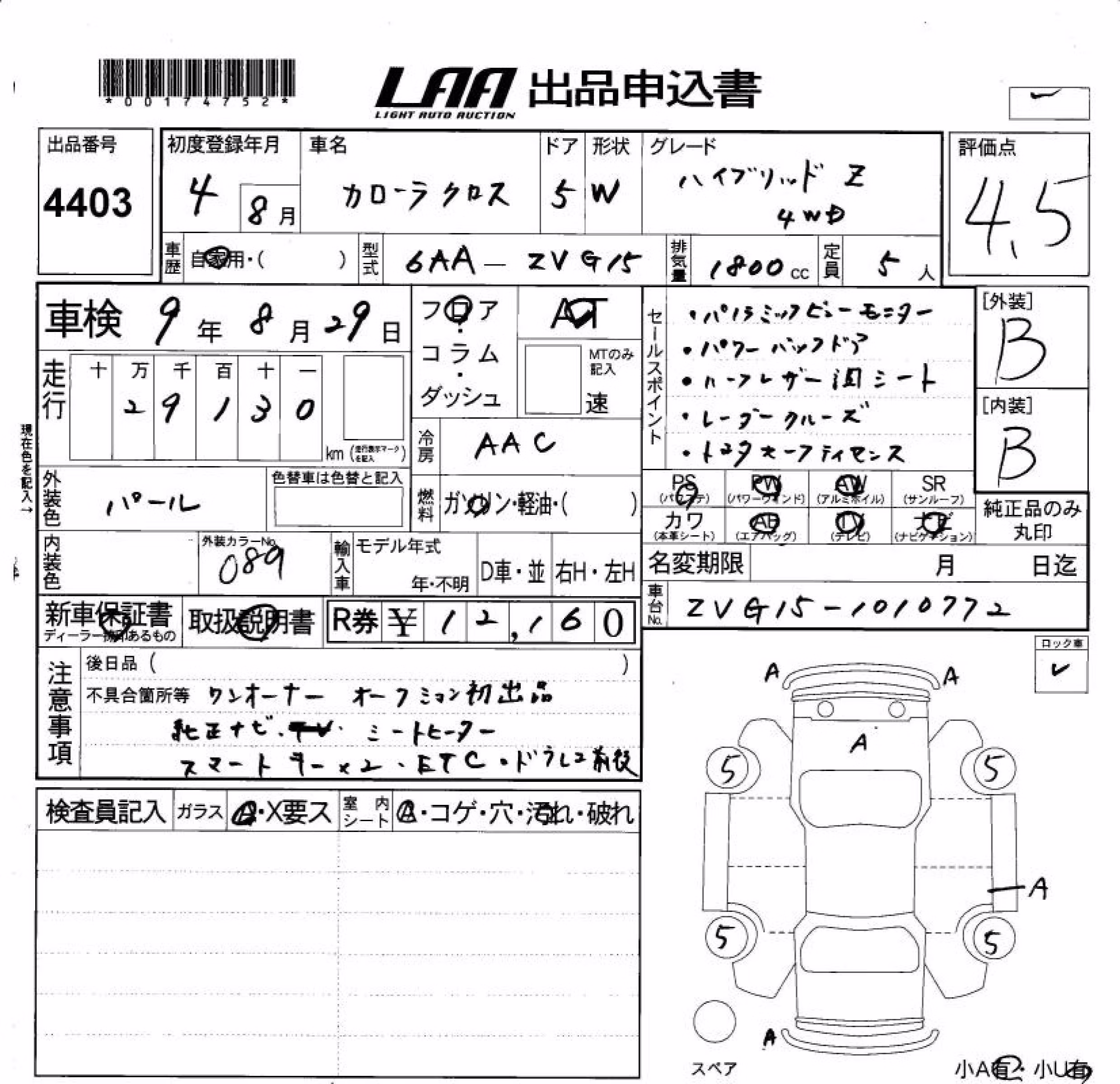TOYOTA COROLLA CROSS