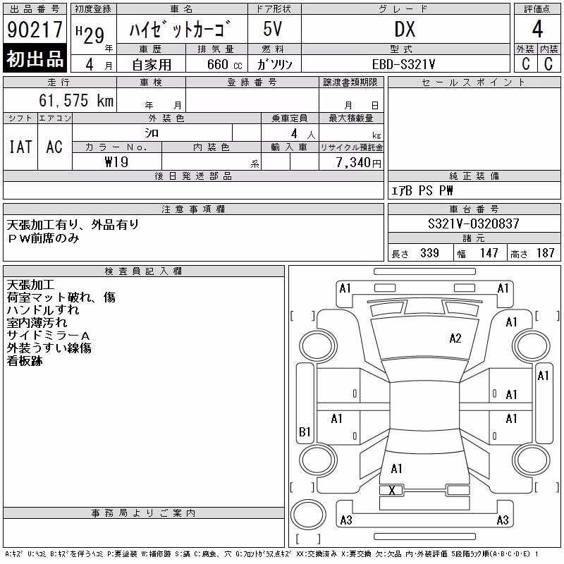 DAIHATSU HIJET