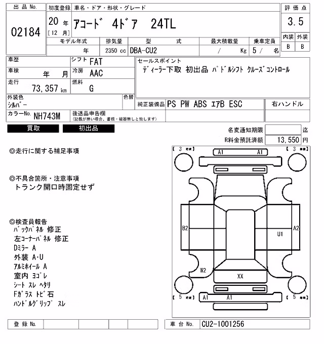 HONDA ACCORD