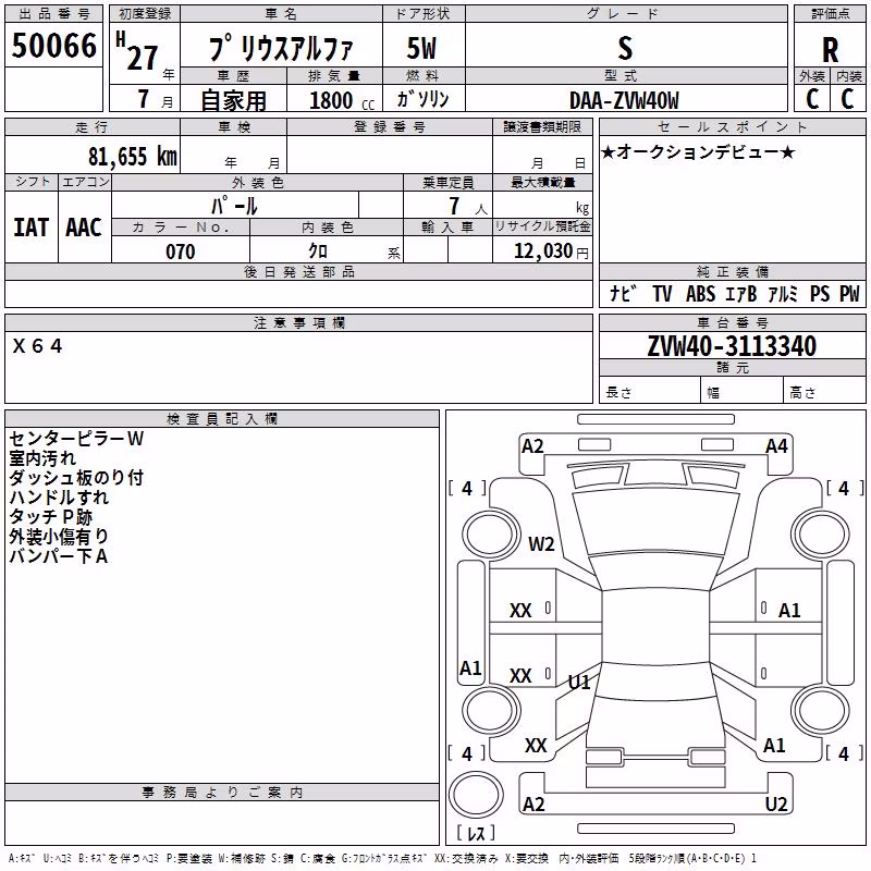 TOYOTA PRIUS ALPHA
