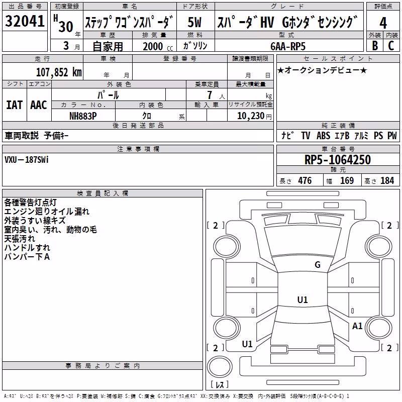 HONDA STEPWGN