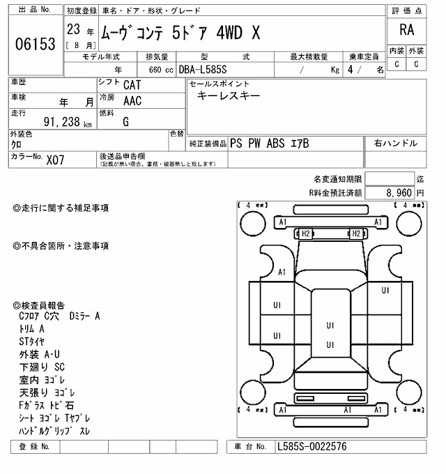 DAIHATSU MOVE CONTE