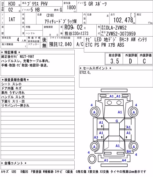 TOYOTA PRIUS PHV