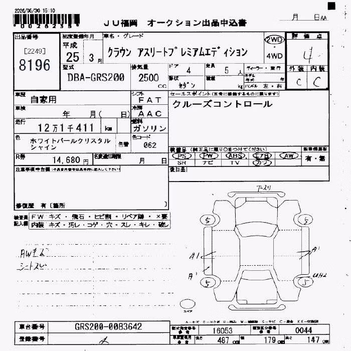TOYOTA CROWN