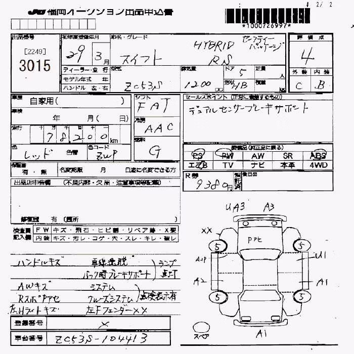 SUZUKI SWIFT