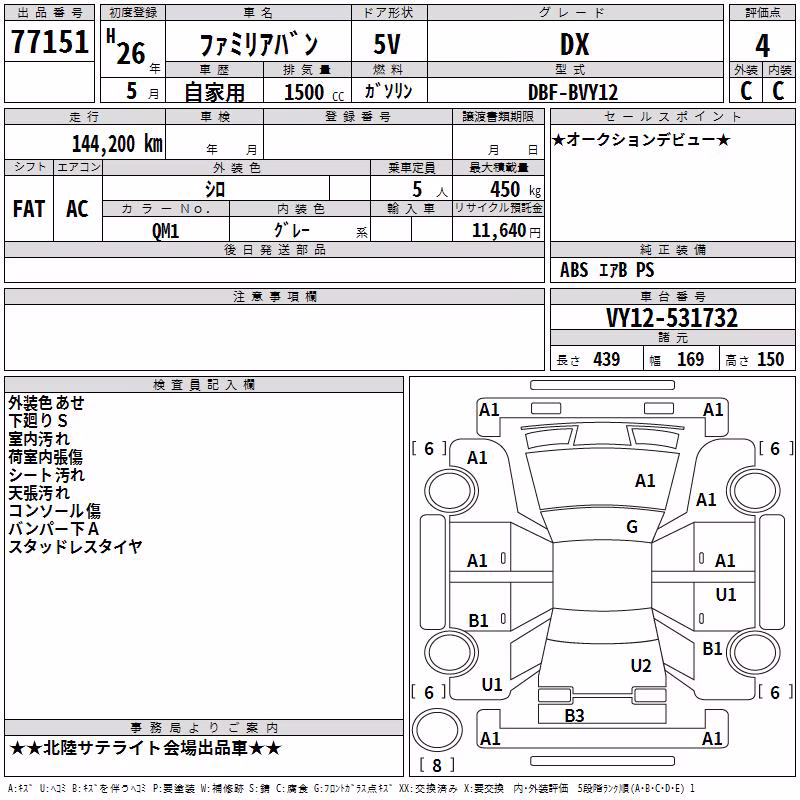 MAZDA FAMILIA