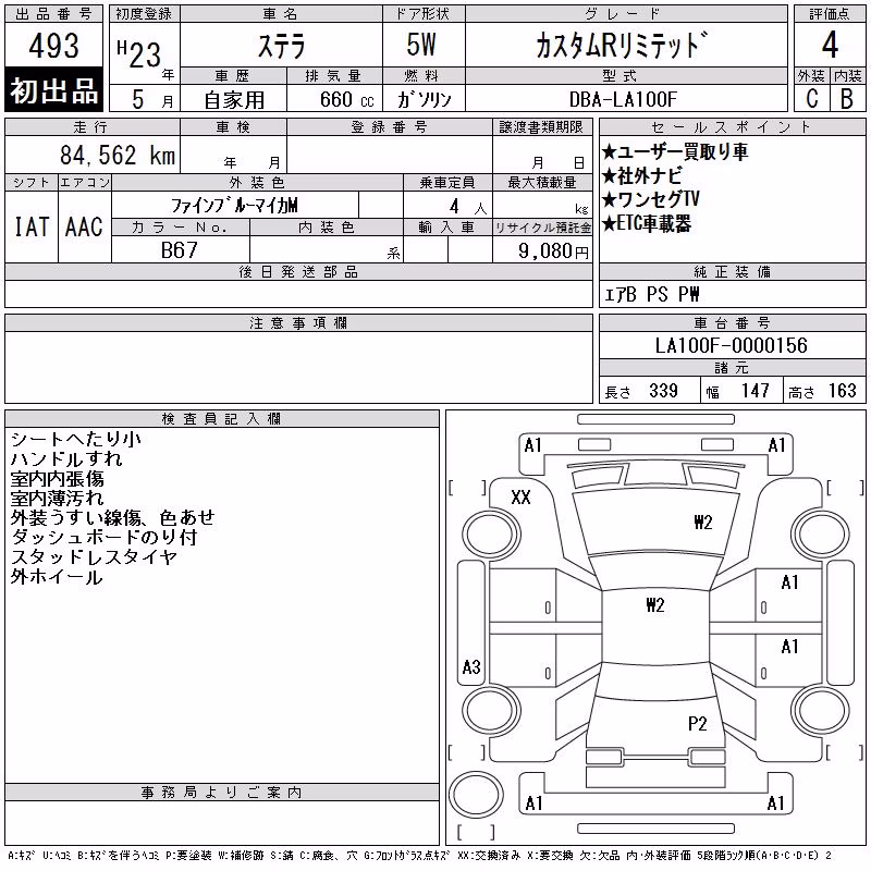 SUBARU STELLA