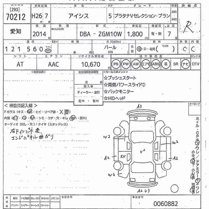 TOYOTA ISIS