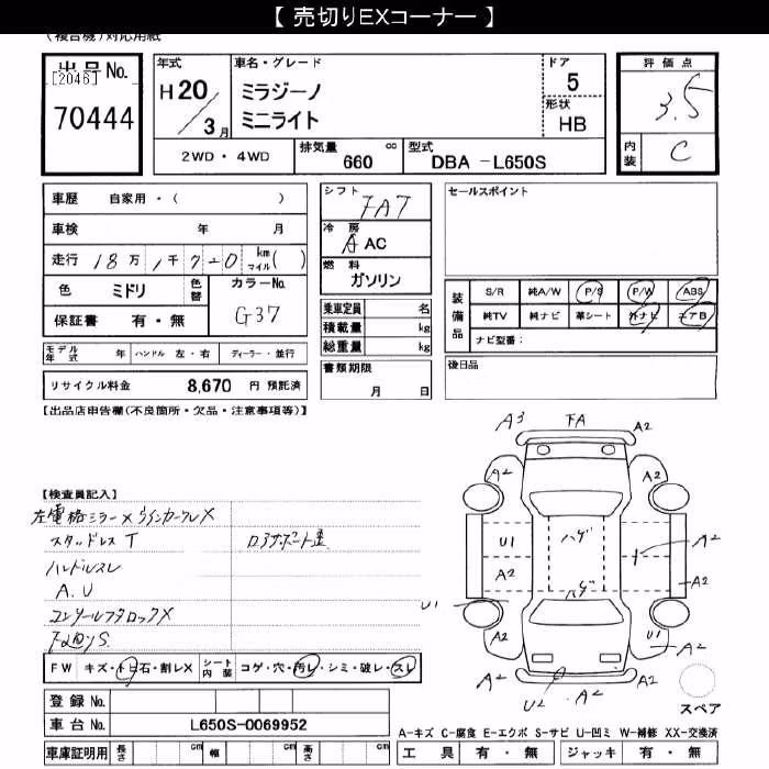 DAIHATSU MIRA GINO