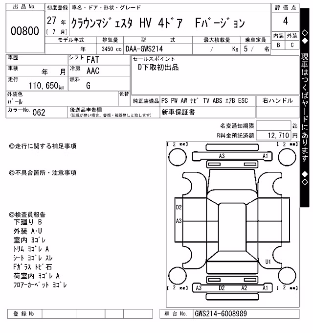 TOYOTA CROWN MAJESTA