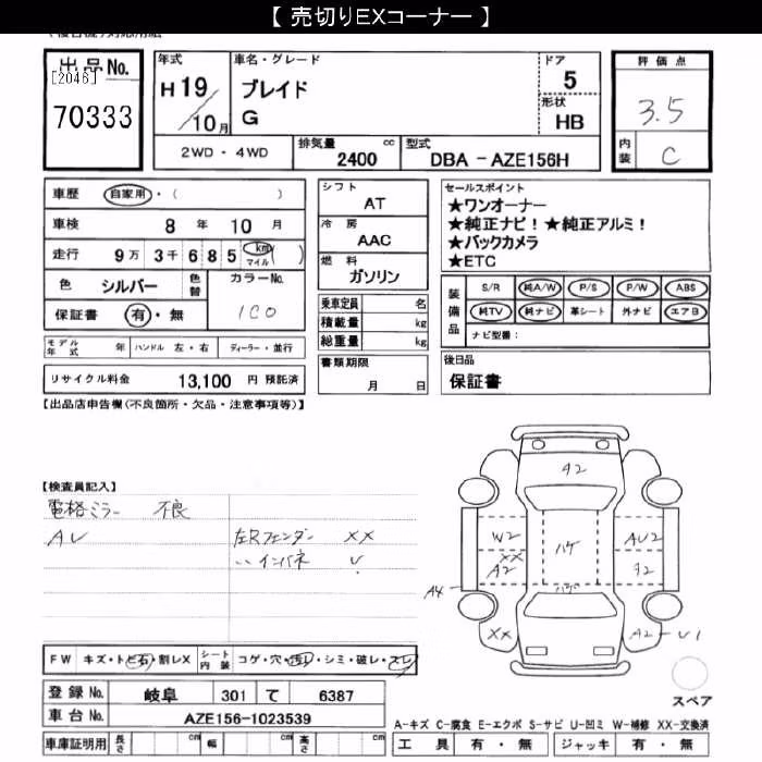 TOYOTA BLADE