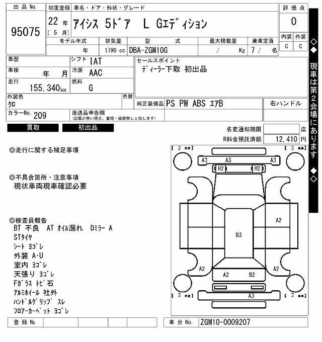 TOYOTA ISIS