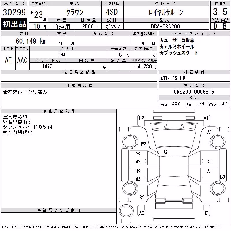 TOYOTA CROWN