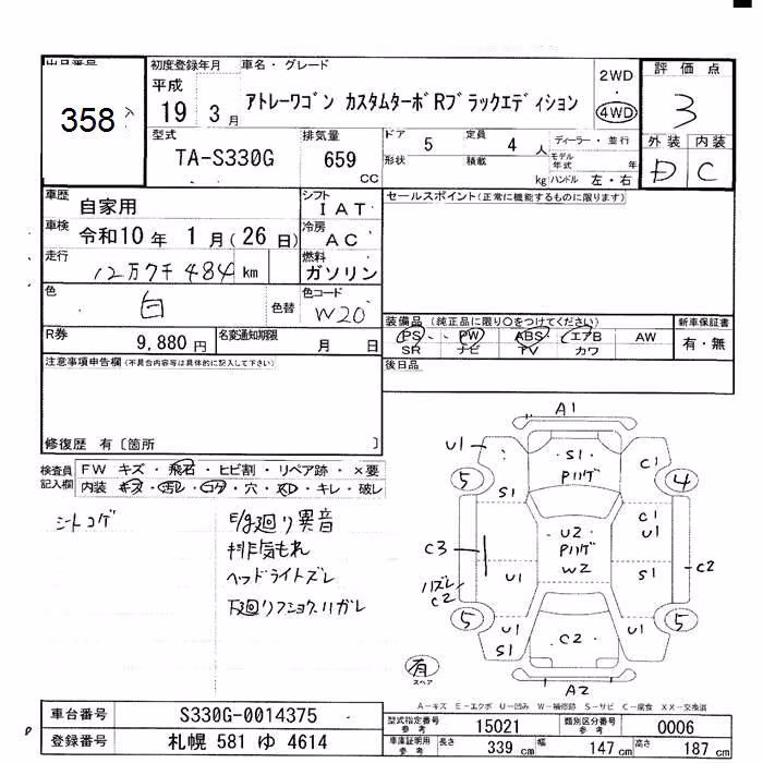 DAIHATSU ATRAI