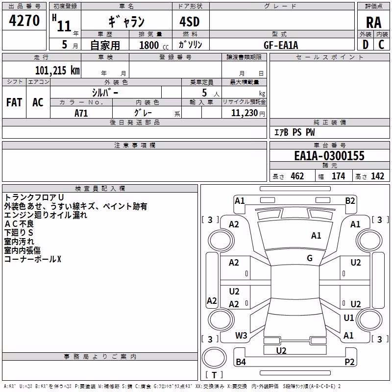 MITSUBISHI GALANT