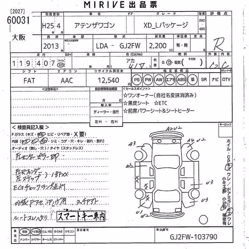 MAZDA ATENZA