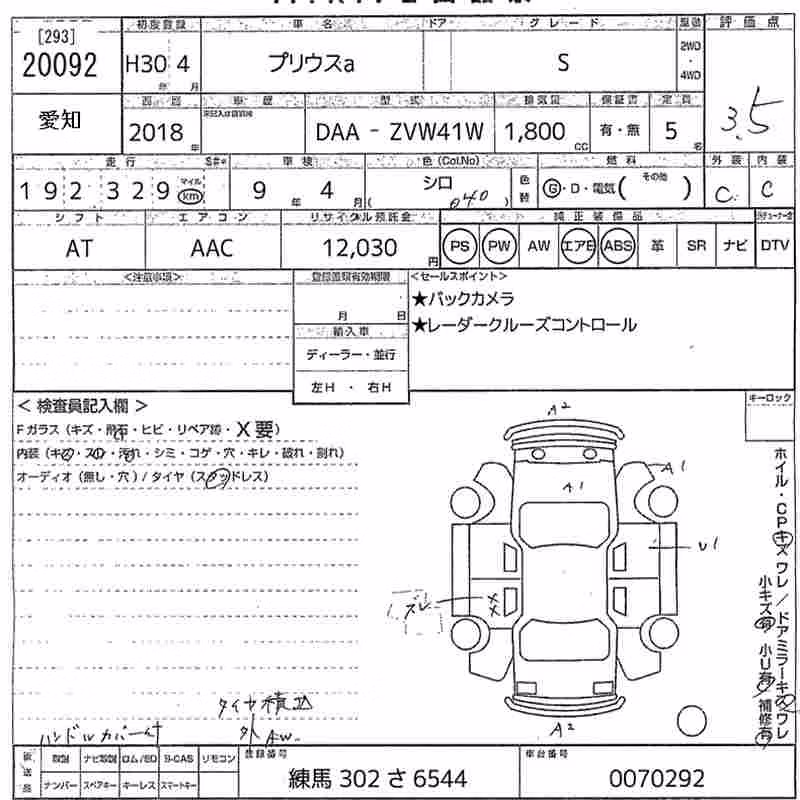 TOYOTA PRIUS ALPHA