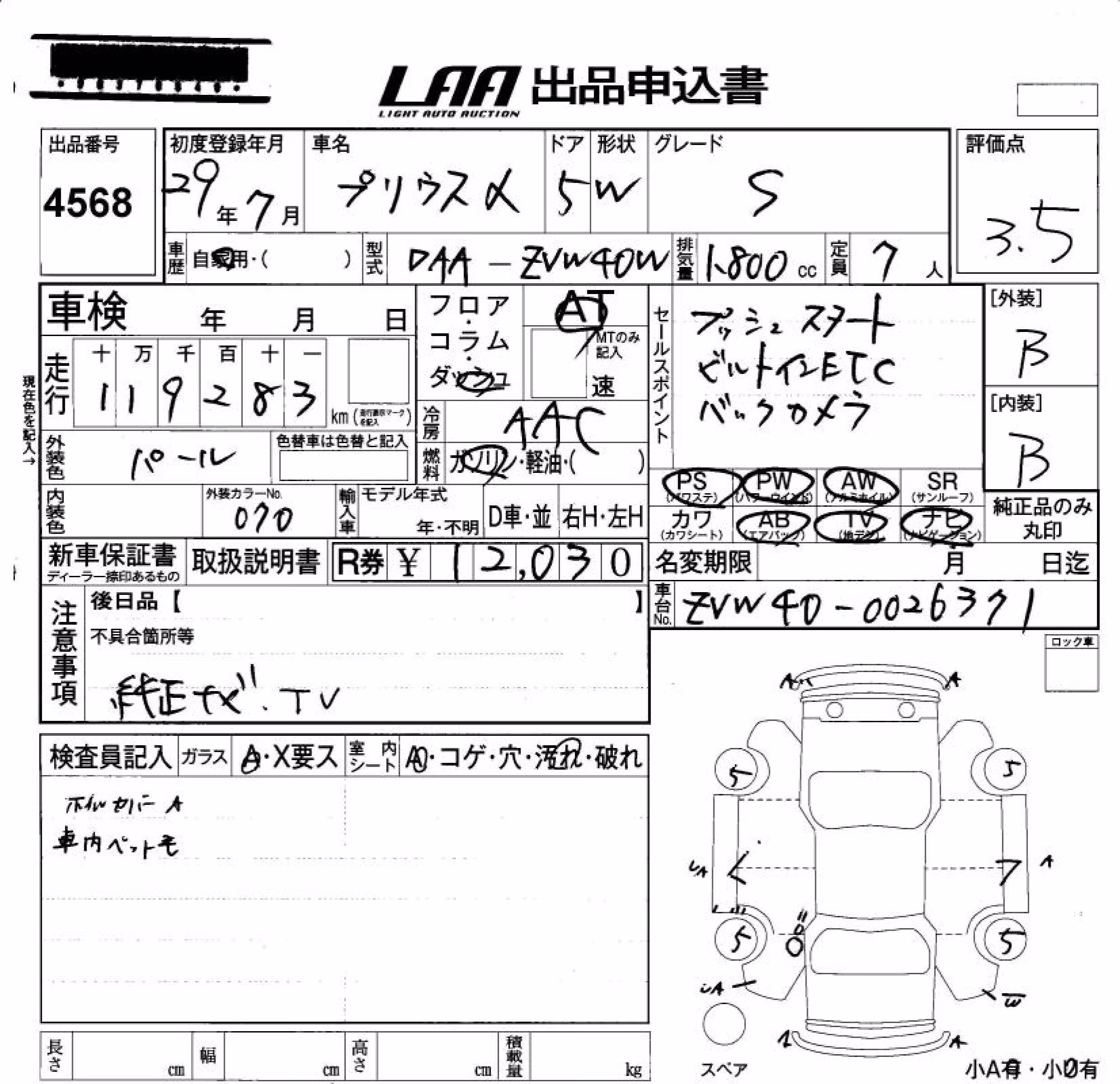 TOYOTA PRIUS ALPHA