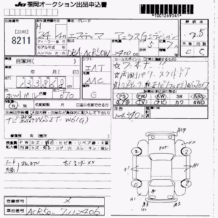 TOYOTA ESTIMA