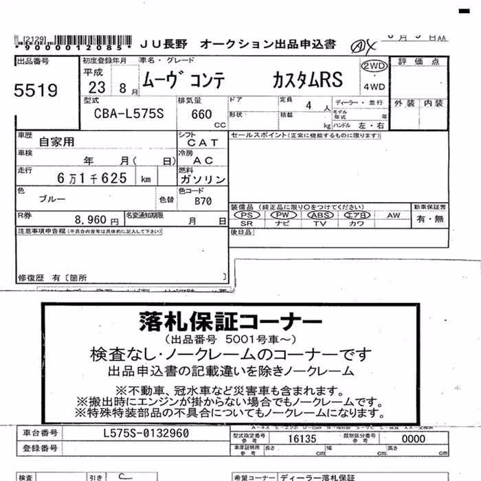 DAIHATSU MOVE CONTE