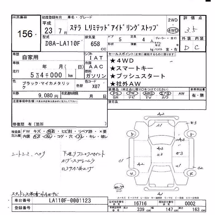 SUBARU STELLA