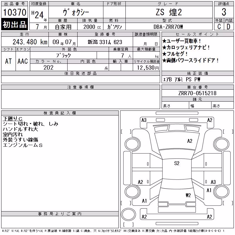 TOYOTA VOXY