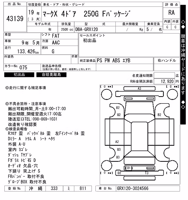 TOYOTA MARK X