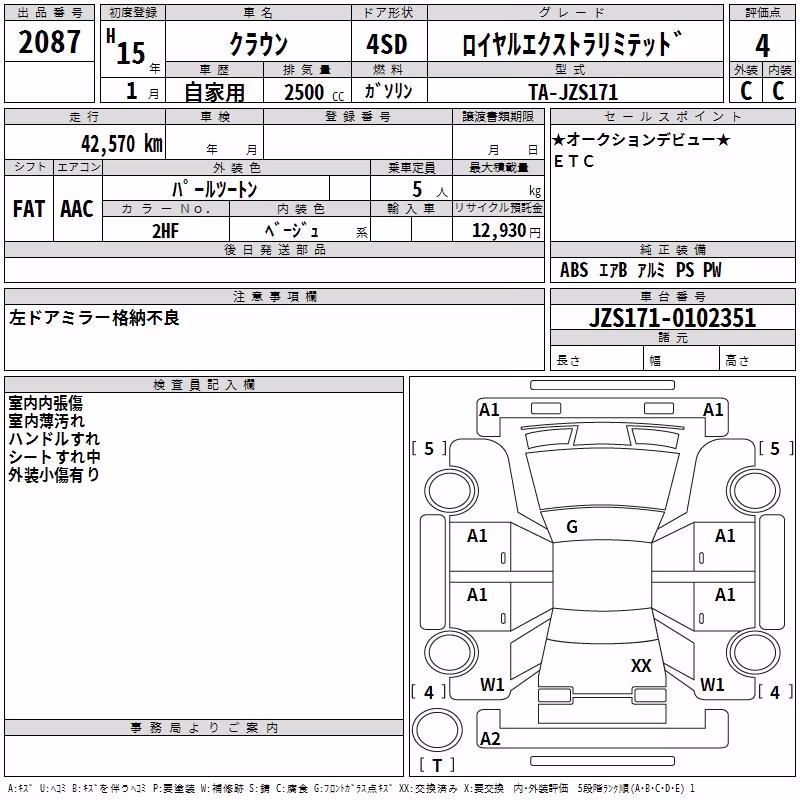 TOYOTA CROWN