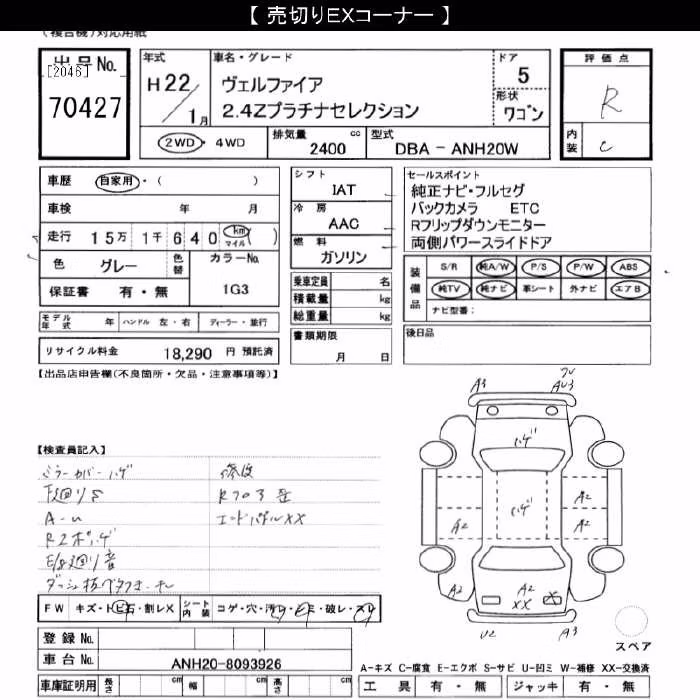 TOYOTA VELLFIRE
