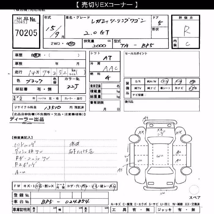 SUBARU LEGACY