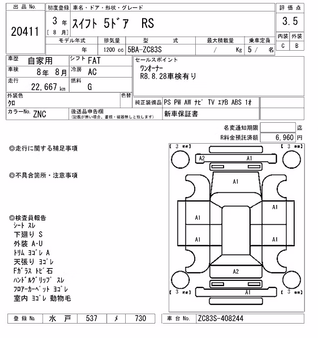 SUZUKI SWIFT