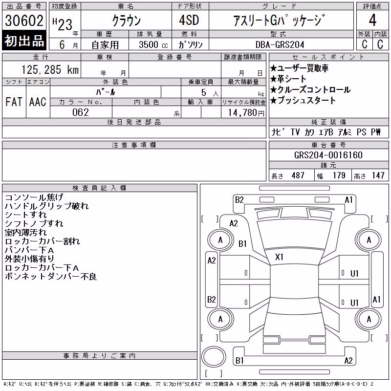 TOYOTA CROWN
