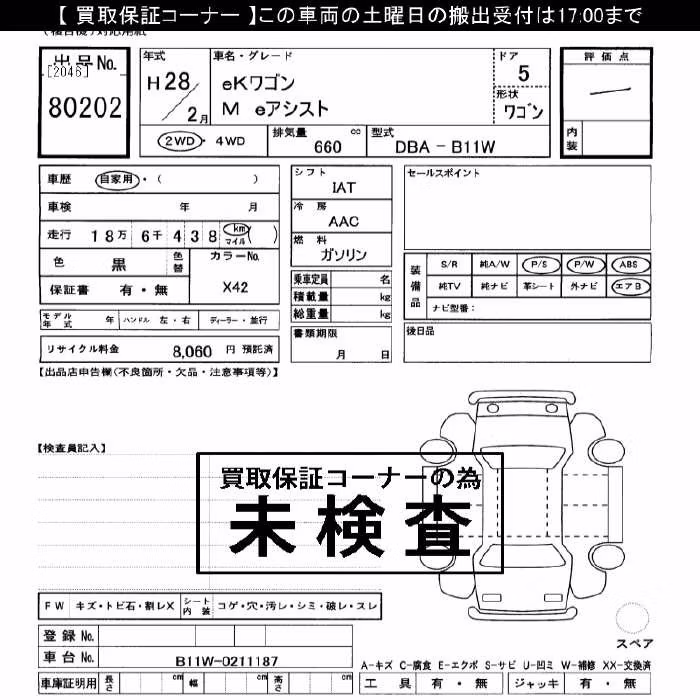 MITSUBISHI EK WAGON