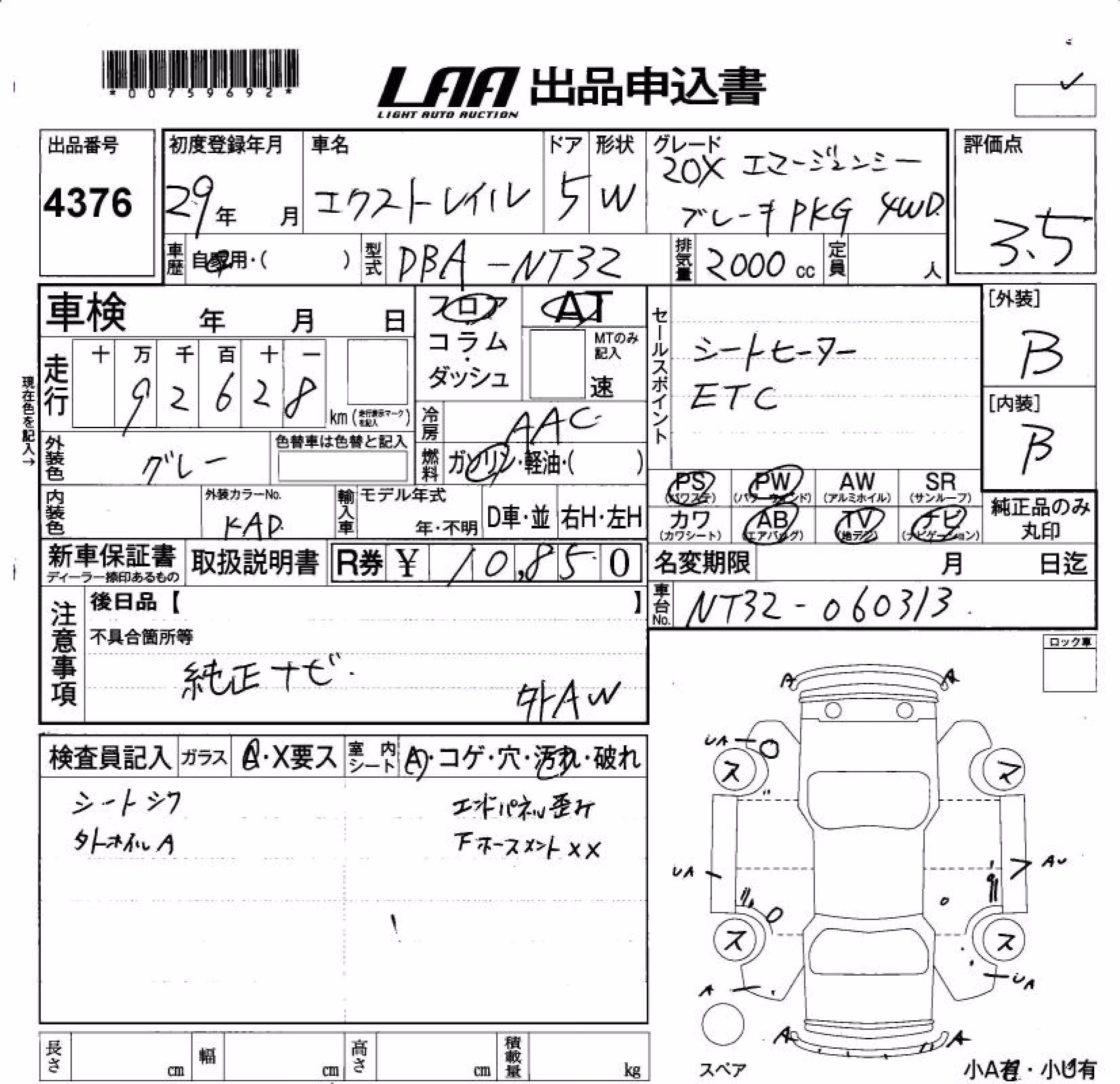 NISSAN X-TRAIL