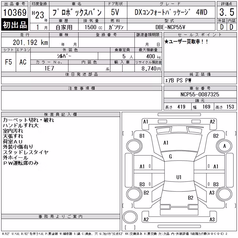 TOYOTA PROBOX