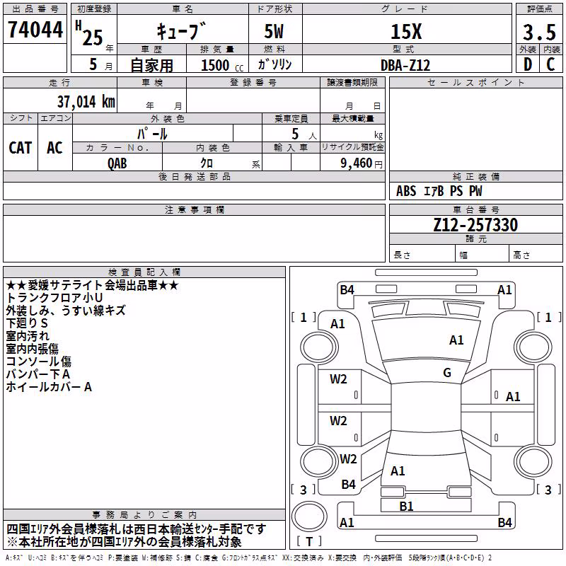 NISSAN CUBE