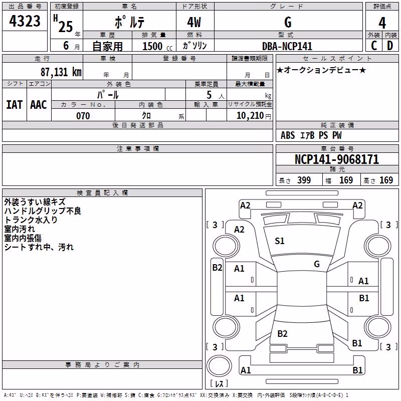 TOYOTA PORTE