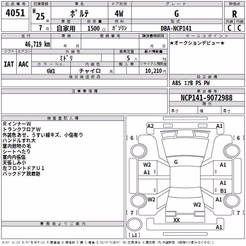 TOYOTA PORTE