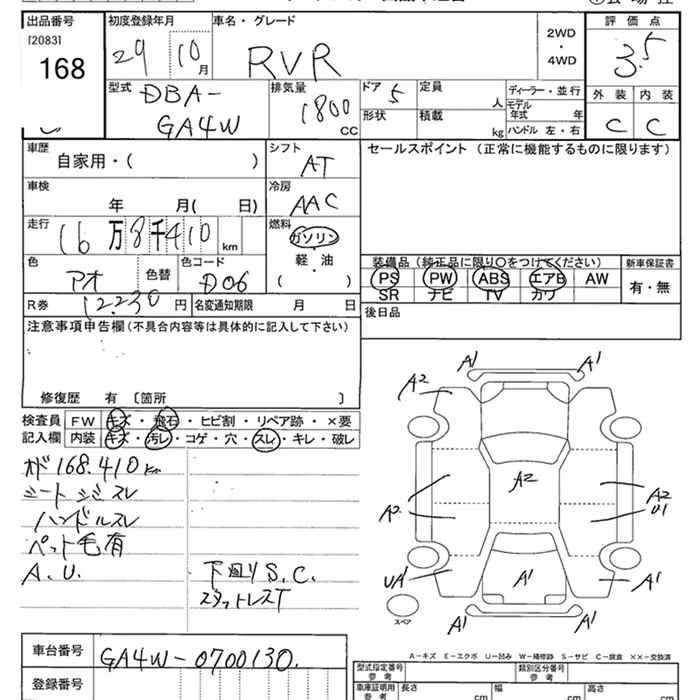 MITSUBISHI RVR