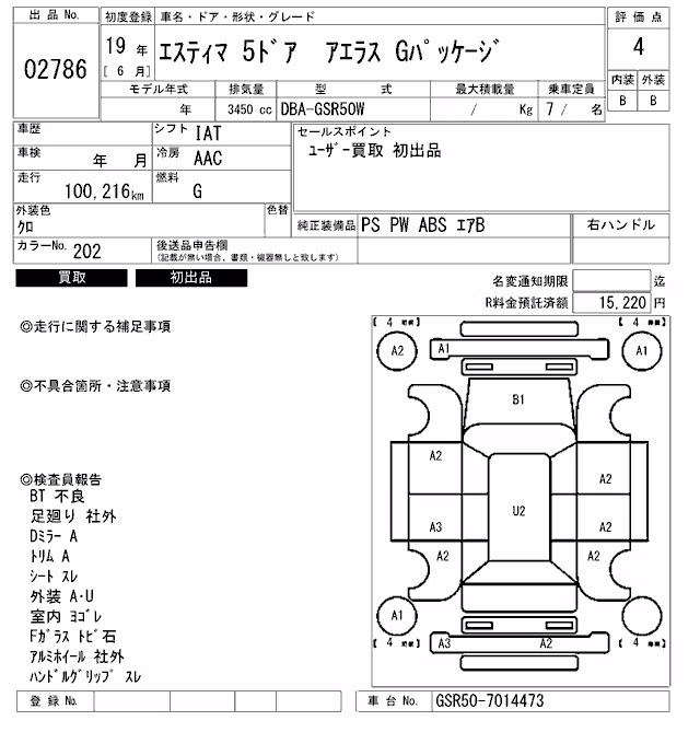 TOYOTA ESTIMA
