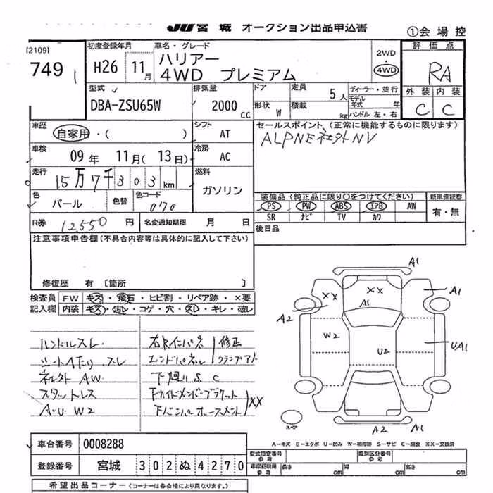 TOYOTA HARRIER