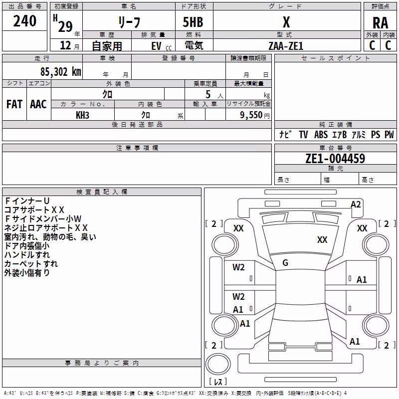 NISSAN LEAF